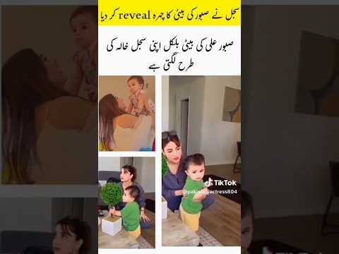 Saboor Ali daughter face reveal very cute princess £#shortvideo