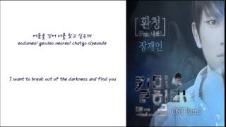 Download lagu Jang Jae In- Auditory Hallucination (Kill Me, Heal Me OST) [English Subs   Romanization   Hangul] mp3