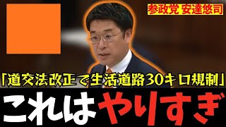 【参政党】9月から施行予定にクソルール。国民生活の実情分かってる？【神谷宗幣】#参政党 #神谷宗幣 #神谷 #消費税 #消費税減税 