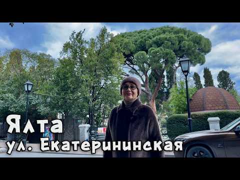 КРЫМ. Любовные истории, интриги и трагедии от Ларисы Ивановны  про улицу Екатерининскую в Ялте.