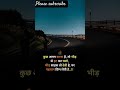 Motivation Success Motivational Vipul Short Viralvideo Vipul