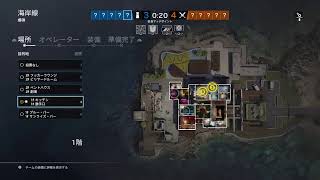 レインボーシックスシージ
