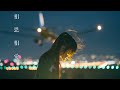aiko-『相思相愛』music video