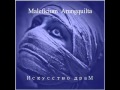 Maleficium Arungquilta - Акт разврата 