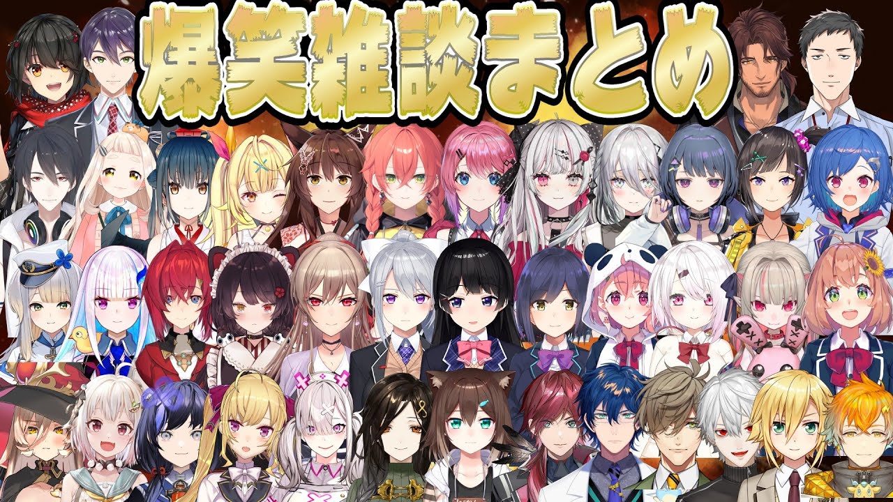 【フル字幕付き】にじさんじライバーの爆笑雑談まとめ【にじさんじ/にじさんじ切り抜き/月ノ美兎/樋口楓/静凛/葛葉/笹木咲/椎名唯華/社築/魔界ノりりむ/社築/壱百満天原サロメ/アンジュ・カトリーナ】