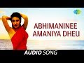 Abhimaninee Amaniya Dehu | Oriya Song | Arati Mukherjee