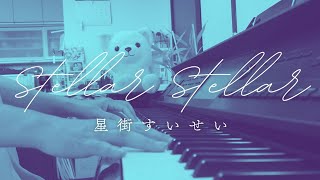 Stellar Stellar / 星街すいせい