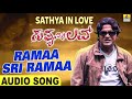 Ramaa Sri Ramaa Sathya In Love K S Chithra Shivrajkumar Genelia Gurukiran Jhankar Music