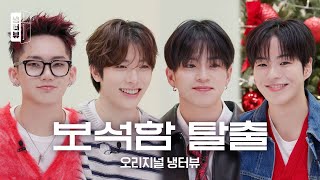 Download lagu [오리지널 냉터뷰] 💎TREASURE💎가 왜 이리 웃수저야 l 아사히 X 최현석 X 윤재혁 X 소정환 트레저(TREASURE) 냉터뷰 mp3