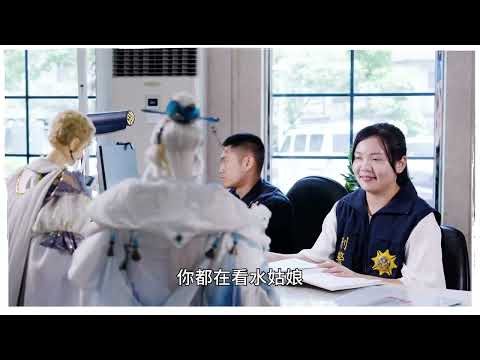 【刑事警察局 × 霹靂布袋戲｜防詐有道 守護荷包不受騙】
