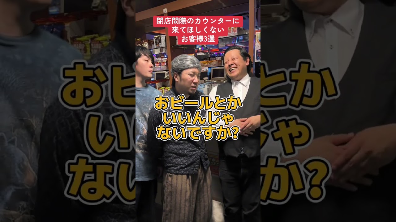 【パチンコ】閉店間際のカウンターに来てほしくないお客3選