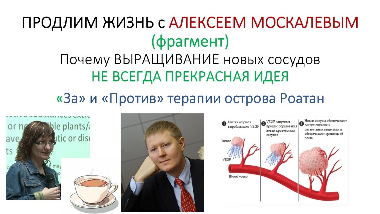 Рост новых сосудов с VEGF: Плюсы и Большие Минусы