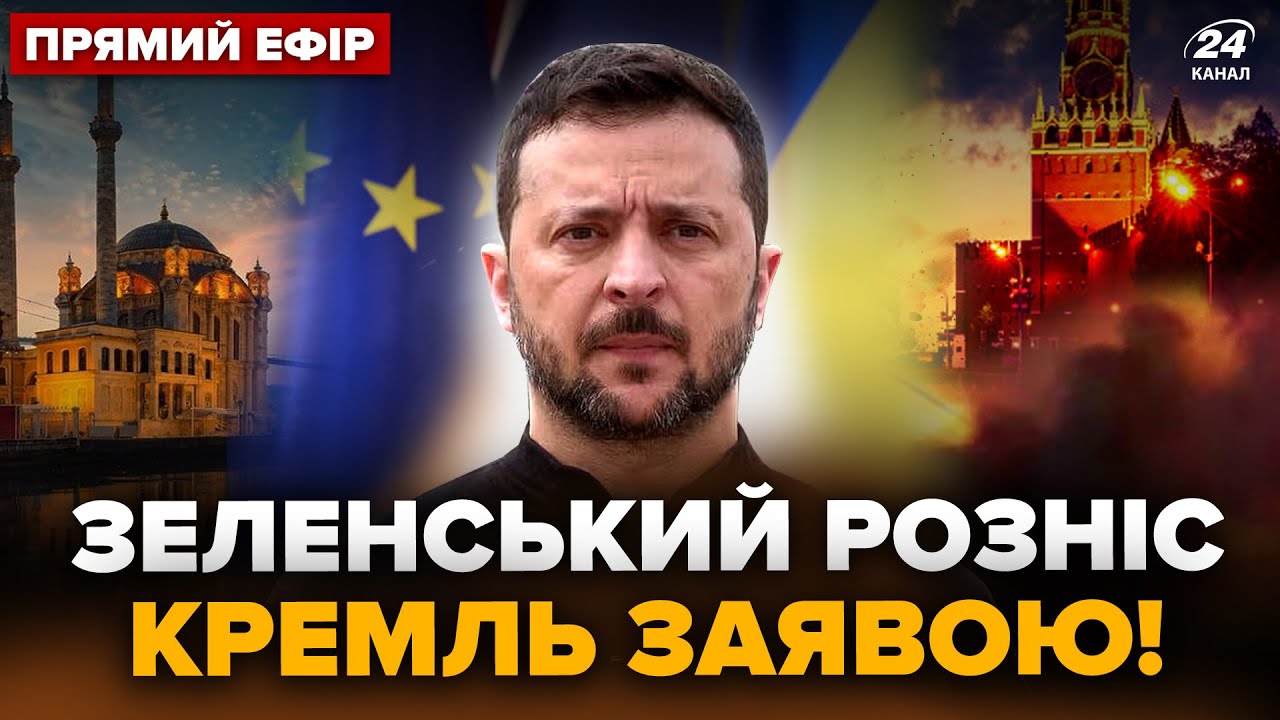 ⚡️Зеленський ЕКСТРЕНО ЗВЕРНУВСЯ до США після ПЕРЕГОВОРІВ! Жорстко РОЗНІС посланця Путіна @24онлайн