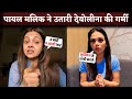 Payal Malik Slams Devoleena Bhattacharjee For Her Comments On Relationship With Armaan And Kritika