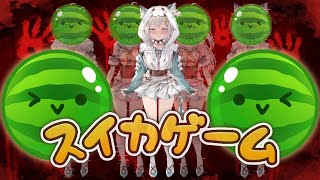 【スイカゲーム】地獄チャレンジ19日目：ダブルスイカ目指して！世界を目指す深夜スイカ中毒（神ゲーらしい。）です【にじさんじ/葉山舞鈴】