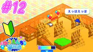 【配信アーカイブ】初心者が楽しむゆうえんち夢物語 # 12【友人T】