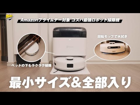 DEEBOT mini PRO 新品 76,300円 中古 24,800円 | ネット最安値の価格