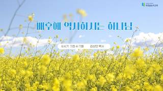 설교 동영상 메인 