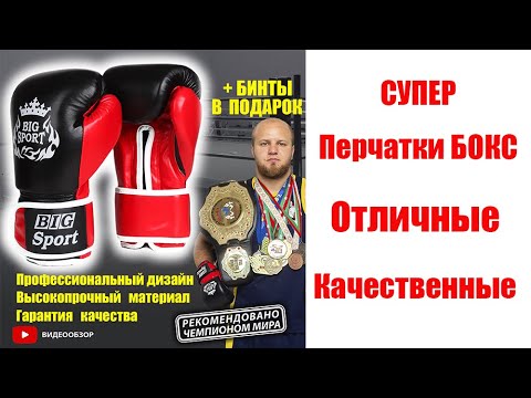 Перчатки боксерские Отличного качества для Единоборств всех видов спорта.