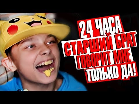 СТАРШИЙ БРАТ ГОВОРИТ 24 ЧАСА ДА