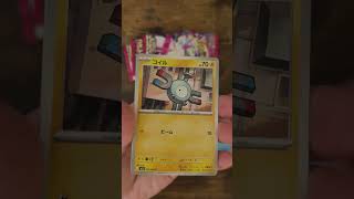 ouverture booster pokemon
