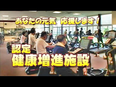 健康増進 - 定義