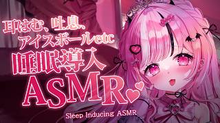 【ASMR/黒3Dio】耳はむ♡囁き♡心音♡アイスボール♡Etc ᎒ Ear Nibbles♡Whispers♡Heart Beat♡Ice Globes♡Etc.