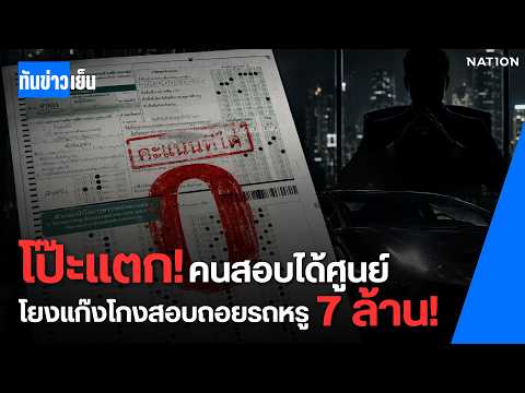 คลิกเพื่อดูคลิปวิดีโอ