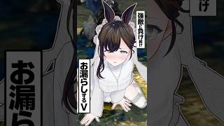 【おしがま】アルトリウス戦で負け続け、ついにお漏らししてしまうVtuber切り抜き #shorts  #vtuber #ダークソウル