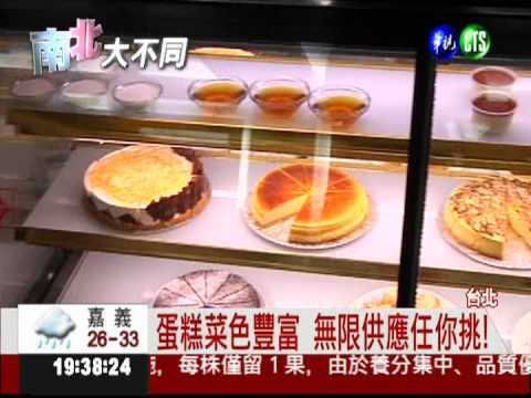 東區午茶搶客源! 250元吃到飽