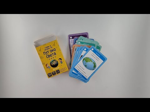 Kartice za decu - Put oko sveta: kviz