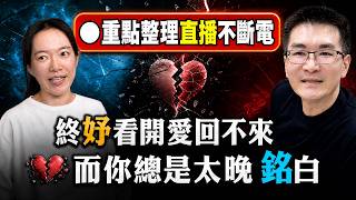 陳幸妤開撕趙建銘全紀錄持續更新！