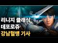 불도그의 +9 싸울아비 장검을 뵙습니다.