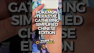 Will Today Be The Day We Pull An Umbreon SAR? #pokemontcg