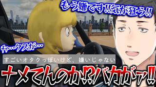 【妹に運転を教える】徐々に長文オタク口調になってきた妹が言うことを聞かなすぎてバチギレる社築【切り抜き/にじさんじ】
