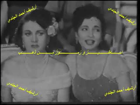 أغنية كتبوا كتابها - المحذوفة من فيلم الزوجة السابعة 1950 - شادية