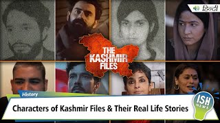 Characters of Kashmir Files & Their Real Life Stories