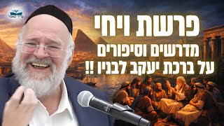 "ברכת יעקב לבניו – כמו שלא שמעתם מעולם" | הרב ברוך רוזנבלום בשיעור אדיר – ויחי (פ"ה) (הרב ברוך רוזנבלום) - התמונה מוצגת ישירות מתוך אתר האינטרנט יוטיוב. זכויות היוצרים בתמונה שייכות ליוצרה. קישור קרדיט למקור התוכן נמצא בתוך דף הסרטון