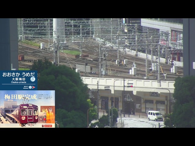 大阪梅田駅（阪急）