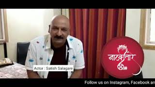 #8th promotional celebrity Video| Satish Salagare |Short film Festival Mumbai 2020| video