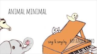 コヤマナオコ〜animal minimal / Live at 