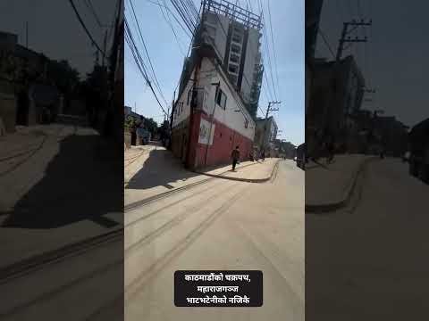 Nemax Nepal Location