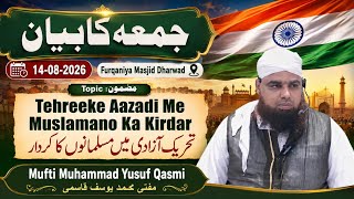 Download lagu Juma Ka Bayan 14/08/2026  | Mufti Muhammad Yusuf Qasmi mp3