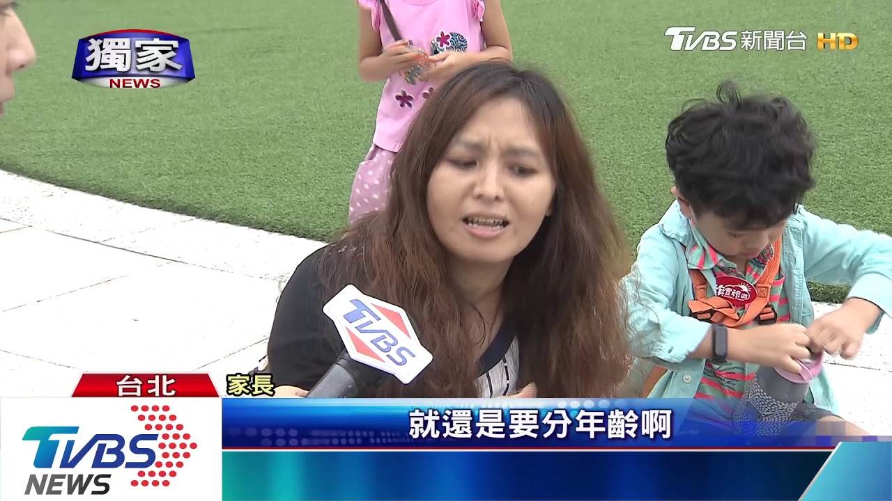 混齡遊玩! 親子館藏安全疑慮家長多注意