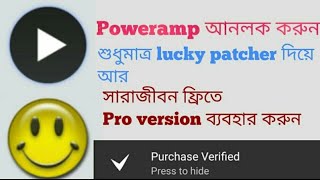How to Unlock poweramp full version totally free with lucky patcher