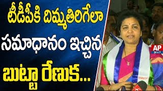 Butta Renuka Stunning Answer to TDP after Joins YCP in the Presence of YS Jagan | YCP VS TDP