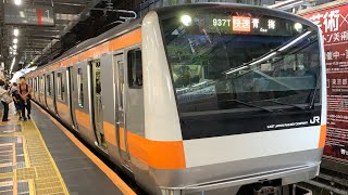 E233系0番台T6編成 御茶ノ水駅発車