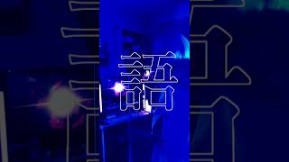 シャルル/須田景凪(バルーン)を歌ってみた! #歌ってみた