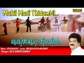 Mukil Mudi Thidambil Full Video Song | HD |  Dubai Movie Song  | REMASTERED AUDIO |