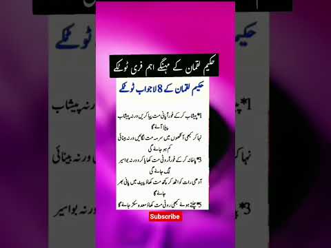 Islamic quotes ll Hakeem luqman